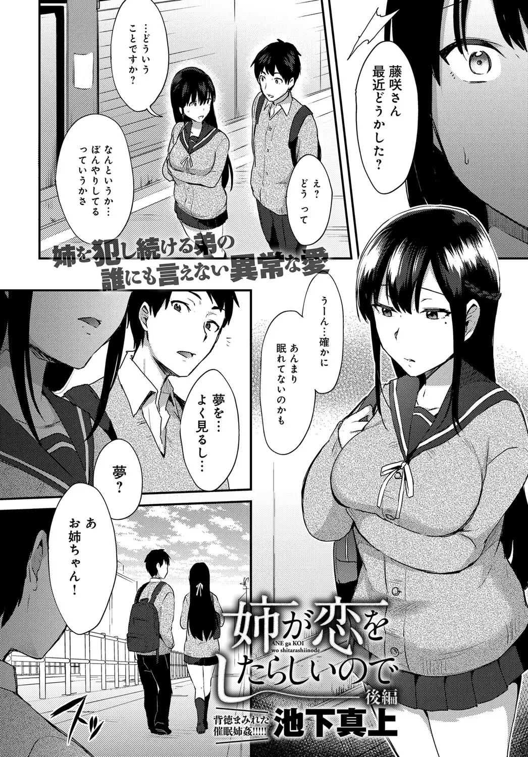 COMIC Anthurium 2018-01
