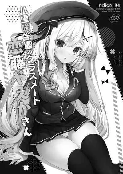 Yaezaki Gakuen no Classmate Koito Yaeka-san