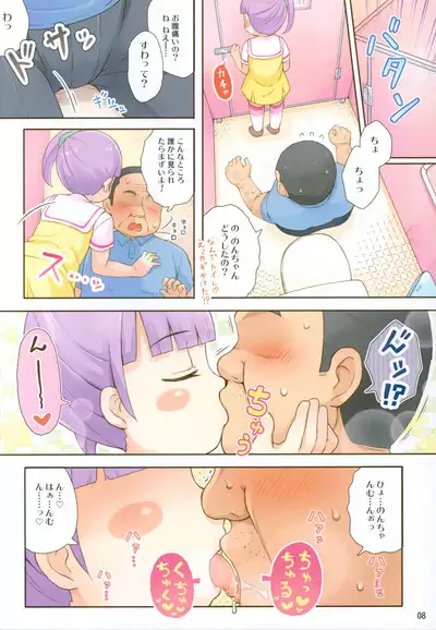 (Puniket 35) [Momomoya (Mizuno Mumomo) Non-chan no Fanservice (PriPara)