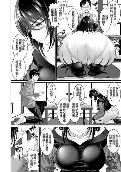 Anata no Tame nara - i would do anything for you