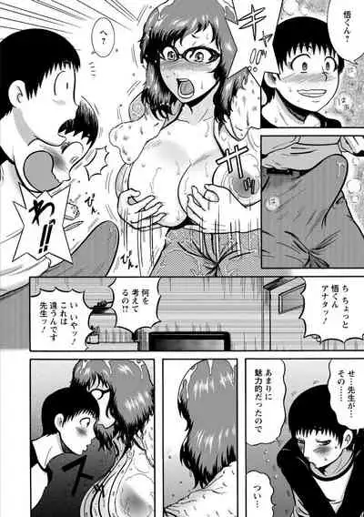 [Makigai Ikko] Mujihi! Zettai Tanetsuke Shanikusai [Digital]