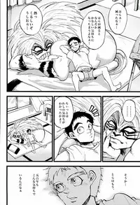 (C88) [GOMIX! (Kijima Daisyarin)] Kuhuku (Ushio to Tora)