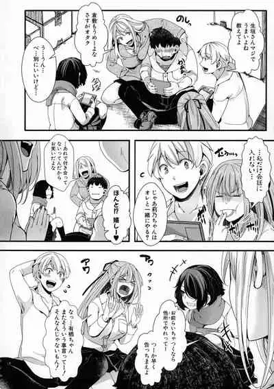 [hal] Mesuana Seikimatsu ~Watashi-tachi no Kyousei Omedeta Shuugaku Ryokou~