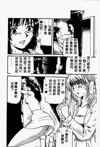 [Kamakiri] Gedou Goukanma [Chinese]