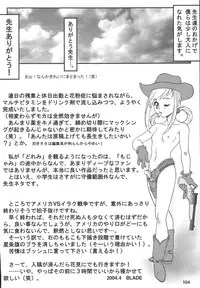 [RPG COMPANY2] Misora-chou Ryuunen Kettei Gumi (Ojamajo Doremi) [Digital]