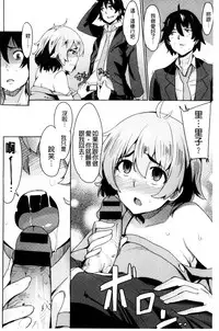 [Wakamesan] Kyuuai Utopia | 求愛美妙烏托邦 [Chinese]