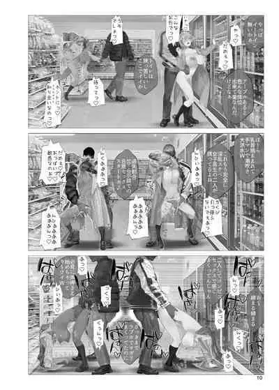 NTR Noelf Lesson