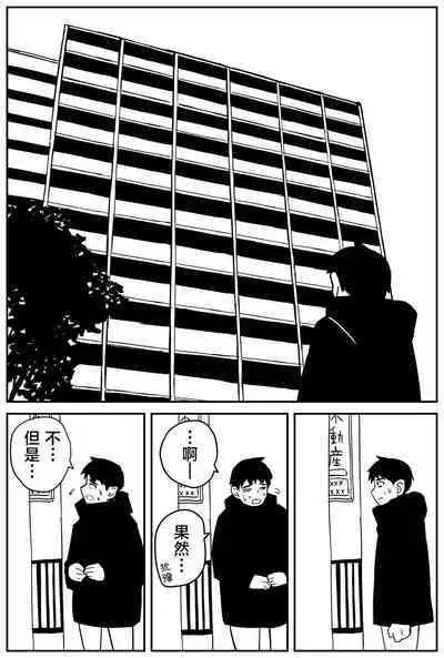 Gal JK Ero Manga Ch.1-27