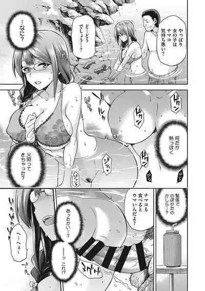 Nagusami Rasen Shimai no Uraomote