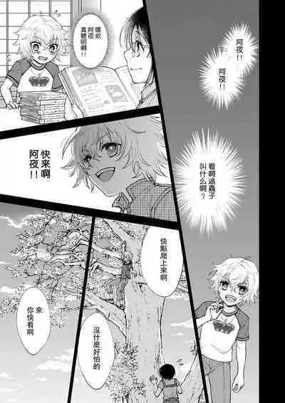 Osananajimi ga mejūdesu! ! | 青梅竹马是女汉子！！1-5