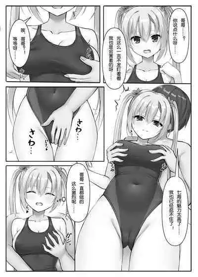 Kyouei Nanamizugi