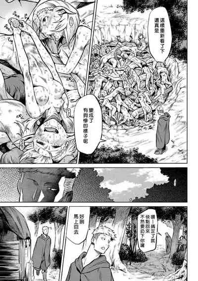 Kiseiju | Parasite Tree