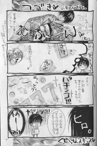 [CROCODILE-Ave. (Murakami Maki)] Remix Gravitation 6 (Gravitation) [English]