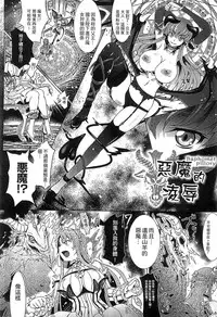 [Shiraha Mato] Loveraune -IDOL MONSTER GIRLS- | 魔物偶像少女 [Chinese]