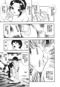 [Yoshino Shiho] Kinshin Youmaku Naburi [Chinese]