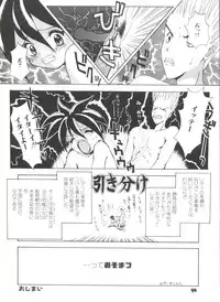 [Tsukimori Izumi] Shiroi Eki - White Liquid