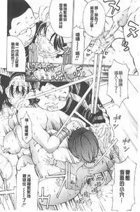 [Mustang R] Choukyou Oni ~ Ikasu Niku no Kyoten Goku ~ [Chinese]