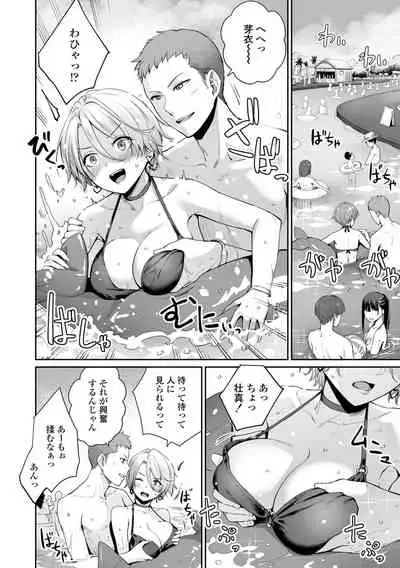 Boku dake ga Sex Dekinai Ie