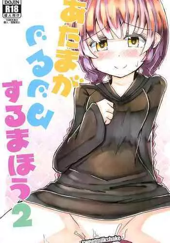 [Sakeitiba (Shake)] Brocon Imouto to Mahou no Dougu ~ Dildo Hen ~