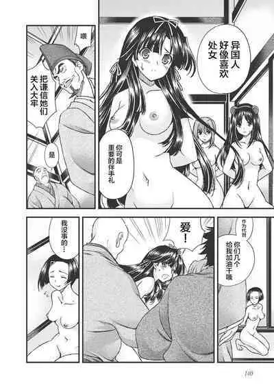 Sengoku Rance Vol.3