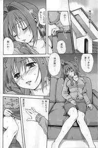 (C72) [Mitarashi Club (Mitarashi Kousei)] Akiko-san to Issho (Kanon)