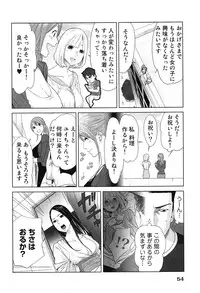 [Katsura Airi] Megami to Ichinen Kura Shite Mita. 2