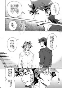 Minaide Kure Kusanagi-san