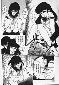 [Date Fujiaki] Kodomo janai mon!