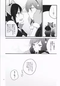 (C86) [Niratama (Sekihara, Hiroto)] Nicomakix-Reloaded- (Love Live)