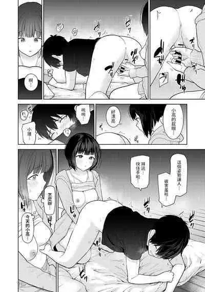 Kyou kara Kazoku, Soshite Koibito. Ch. 8