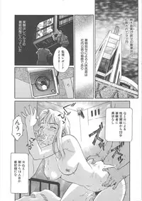 [Yamanobe Kitta] Virgin Oil