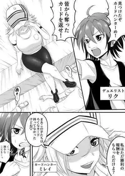 Card Battle de Monster Musume ni Okasareru Goudoushi 2: Midaranaru Sasoihen