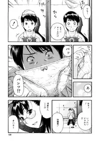 [Tecchan] Torokeru Ana