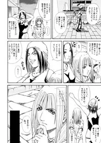 COMIC MUJIN 2006-02