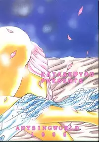 [Anysing World (Katase Yuu)] Towa (Rurouni Kenshin)