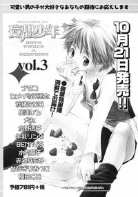 [Anthology] Shounen Ai no Bigaku III The Nakimushi Shounen