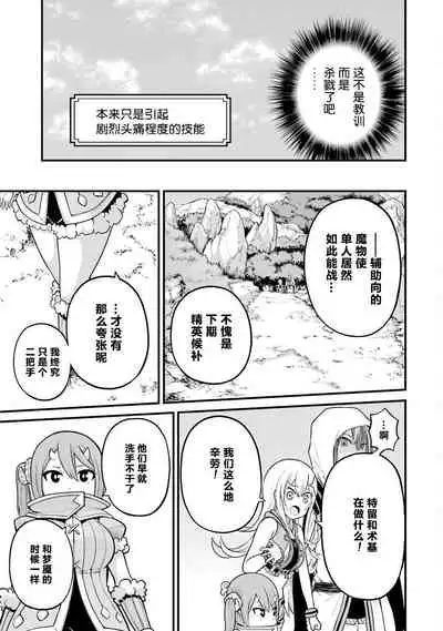 不徳のギルド 8巻