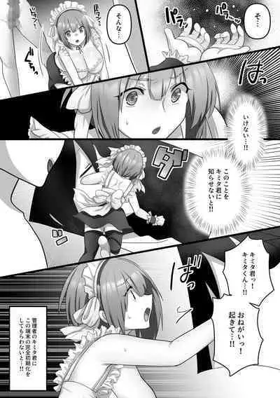 [Mofuya (Ashitaba Mofu)] Ore dake no AI kanojo ga NTRreru