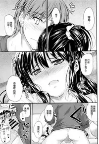 [Mutsuki] Kono Mama Naka de... [Chinese] [無邪気漢化組]