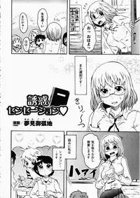 [Anthology] Onna Kyoushi | Women Teachers Anthology Comics
