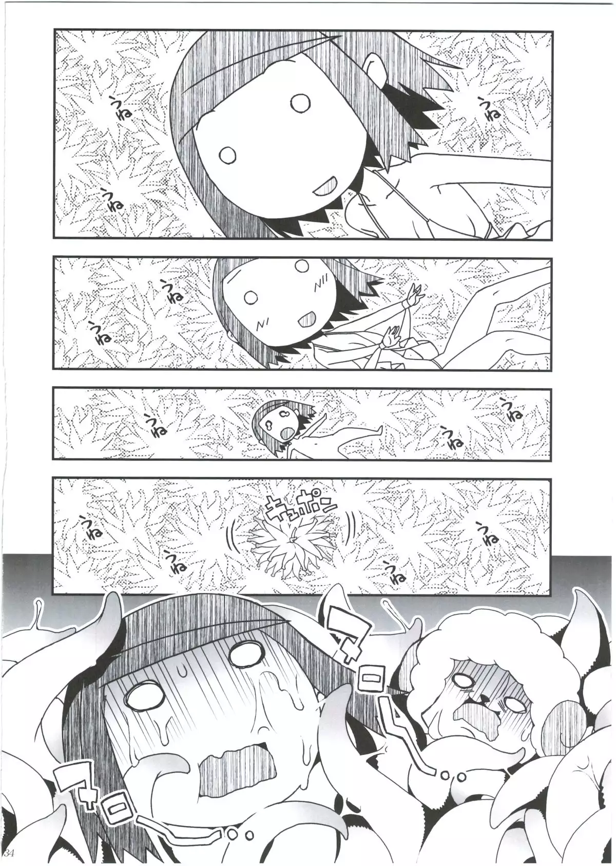Ei yuuko Bon Soushuuhen