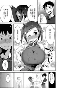 Comic Toutetsu 2015-02 Vol. 3