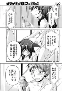 [Kakei Hidetaka] Kuchi Dome Ch.1-11