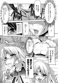 [Tikuma Jukou, Sukesaburou] Kurobara no Kishi ～Seitei Rosa～ [Digital]