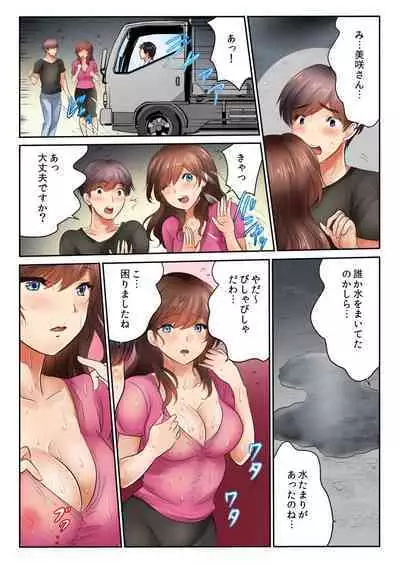 Kinjo no Gym de Netorare Asedaku SEX "Otto ga Irukara Irecha Dame...!" 1-8