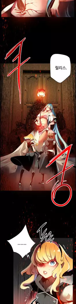 Lilith`s Cord Ch.0-27