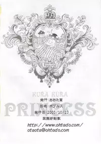 (Comic Castle 2005) [OHTADO (Ohta Takeshi)] KURA KURA PRINCESS (Princess Crown)