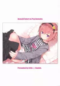 (Reitaisai 14) [Little Hamlet (Kiira)] Komeiji Satori no Psychometry (Touhou Project)