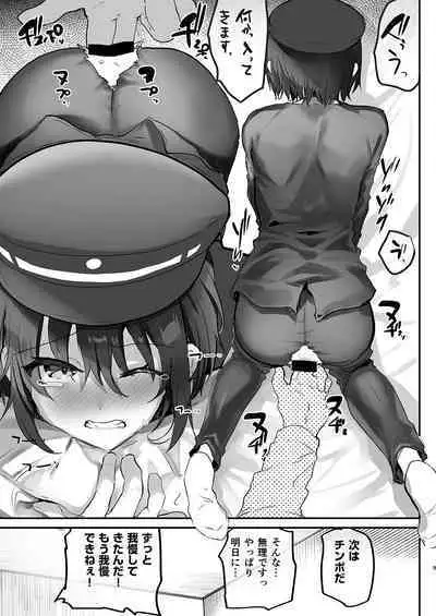 Naoi ni Sukare you!