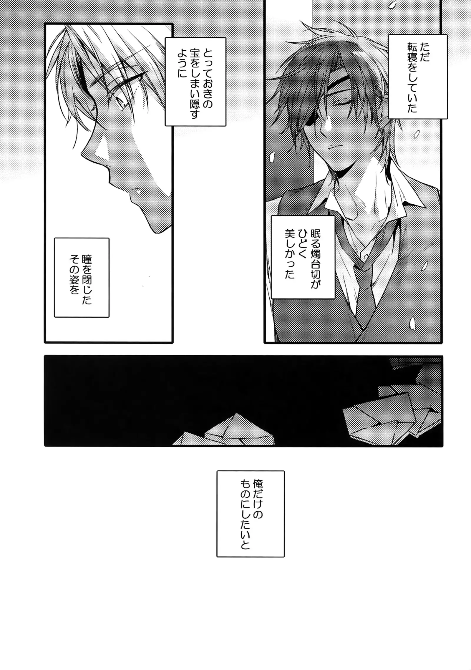 Hanatsudzuri - Ichi -